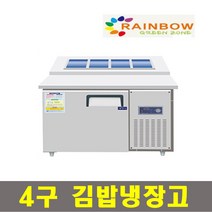 레인보우 내부스텐 업소용 반찬냉장고 김밥냉장고 앞작업대 테이블 토핑, 김밥냉장고 4구 900x750x800(870)