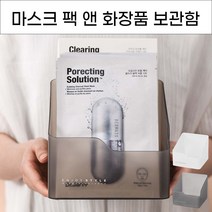 위드윈 칸칸이 정리하는 마스크팩 정리 보관함 화장품 보관함 마스크팩정리, No.01 마스크 팩 앤 화장품 보관함 블랙