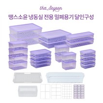 땡스소윤 냉동밀폐용기 시즌3 달인구성, 색상:쿨라벤더