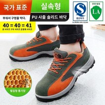 절연화 경량 안전 방진 가벼운 미끄럼방지 다이얼 작업 건설 주방 방수 털 현장 작업 신발 남성 여름 통기성 절연 전기 기사 오래된 빛 탈취제 안티 스매싱 방지 천공 벨트 강판