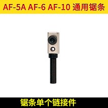 유공압공구 노기 톱날 24 이 32 왕복함 스틱 화가 나고 계신다 에어 부품 절단기 편 4381103336, 연결하는 건에 불과했다.