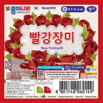 종이나라 1500장미접기빨강(소)/색종이/별접기/학접기