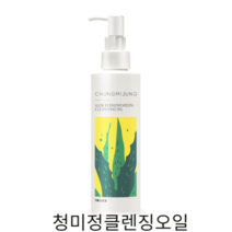 청미정클렌징오일 선인장 BDIH인증 200ml, 클렌징오일