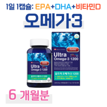울트라 오메가3 오메가 쓰리 하루 1캡슐 기억력 개선 눈 건강 혈행 건강 혈관 중성지질 개선 도움 비타민D 뼈건강 도움 식약처 인정 건강기능식품 홈쇼핑 영양제 성분 가격 비교, 6개월치, 1301.2mg x 90정 (하루1캡슐)