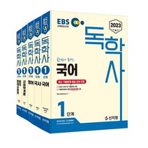 ebs입트영11월호 추천 순위 모음 50