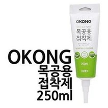 오공 목공용 수성 접착제 250ml (친환경 본드 접착제