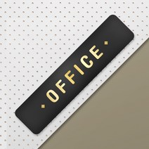 루리앤메리 호텔을 위한 골드샤인 안내판 팻말 주문제작형 부서명패 283 x 66, 81 OFFICE