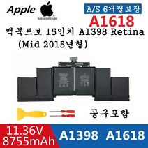 A1494 맥북프로레티나 A1398배터리 MacBook Pro 15 A1398 Retina (Late 2013 & Mid 2014) A1398(EMC 2745) 노트북 배터리, A1398(Mid 2015) A1618