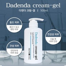 [SKINROCELL] 스킨로셀 다덴다 크림 겔 500ml / 시술후재생 민감성.예민.홍조 피부 구급겔 진정보습완화 / 사은품증정, 1개