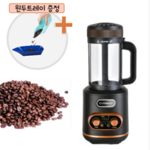 가정용 로스터기 커피 로스팅 기계 자동 소형 원두 로스터기, 본품(3종기본사은품)+원두 트레이