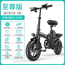 접이식 전기 자전거 블랙 간편 출퇴근 트렉 배달 바이크 펫 세발 산악 로드 이륜 고출력, 48V, 0Ah, 지존버전/8A순전약32km