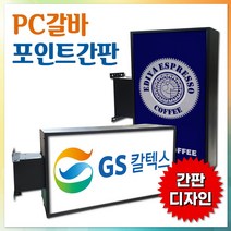 디자인무료 직사각돌출 박스간판 각종간판 돌출광고자재 사각간판제작 간판기획 상가간판 싸인물 잔넬 후렉스간판디자인 돌출간판 간판제작 PC갈바 각종포인트 포인트간판전문 홍보간판 전국배송, 1개, 가로형500x300+화면부착