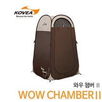 코베아 와우 챔버 2 (브라운) 돔형텐트 탈의실텐트 화장실텐트