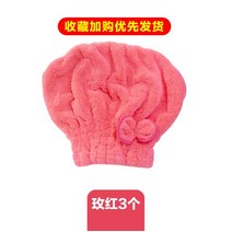 수건 타올 온장고 스팀 살균 네일 이발 왁싱 피부샵 Baogou-건조한 모자 고흡수성 빠른 건조 두꺼운 러블, 10 3 rose red