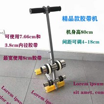 코트 테이프 마킹기 라인긋기 체육관 마스킹 주차선 농구장 테니스장, C