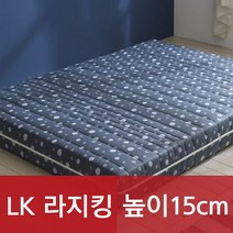 엘리베 천연 라텍스 매트리스 15cm(편안함밀도)침대토퍼