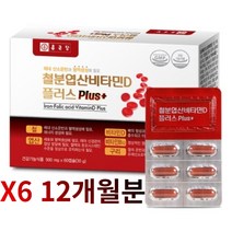 종근당 철분 비타민 엽산 구리 보충제 12개월분