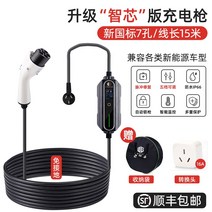 테슬라 전기차 휴대용 충전기 어댑터 Tesla 신 전기 자동차 휴대용 BYD Xiaopeng 자동차 에, 15m 라인 업그레이드 스마트 코어 모델 저장 가