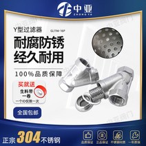 스트레나 스트레이너 PE 공압 앵글 시트 밸브 진공, [201] DN25 1인치