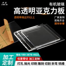 투명 아크릴 판 플렉시 유리 판 대형 가공 주문 2 3 4 5 6 8 10 15 20 후판, 두께 8mm_10cm40cm