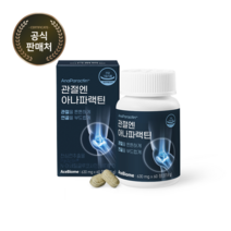[본사출고] 관절엔 아나파랙틴 1개월(1박스) 천심련추출물 파랙틴 천심련 NAG 비타민D 관절건강 연골건강 뼈건강, 1박스(1개월), 60정