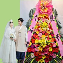 축하화환 라마다송도호텔웨딩홀 인천 연수구 동춘동 꽃집 출판회 3단 화환 꽃배달