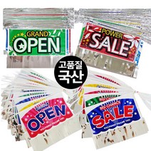 이벤트마을 국산 만국기 수술만국기 오픈기 세일기, 1개, 03) 반달칼라 오픈 수술기 (국산)