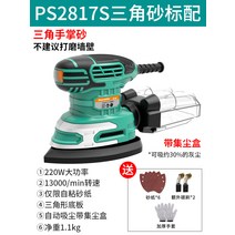 Pulijie 가구 퍼티 나무 바닥 그라인더 전기 스크럽 연마 기계 목공 플랫 샌더 사포, PS2817S삼각모래표준