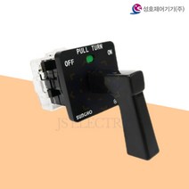 성호 캠스위치 핸들걸림식 AC250V 10A 유럽형 SHCS-CSP ETB