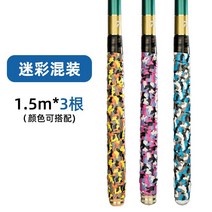 볼트릭 용골 샅바를 치다 타이낚시대 땀 흡수 있음 핸드커버 손잡이 트로피칼 미끄럼방지 바인딩 2611096463, 1. 5메터 카모 혼재 3개