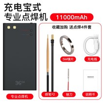 용접 용접기 스팟 휴대용 6700mah 배터리용접 미니 스폿 스포트, E
