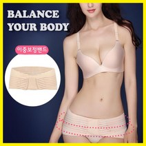 골반압박 쉐이퍼 교정 여자 골반교정벨트 자세 산후골반교정, LD-095골반밴드_스킨_L