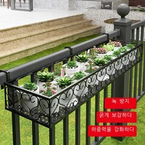 베란다 꽃 틀 설치 물 틀 난간 매달 림 식 창턱 다 육 화 틀 화분 철예 가드레일 걸 이 실내, 150*25*12cm, 가드레일 폭 8.5CM
