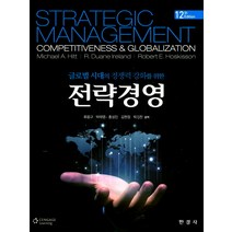 글로벌 시대의 경쟁력 강화를 위한 전략경영, Cengage Learning