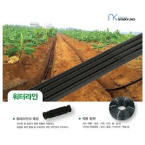 한누리팜마트 워터라인 인라인드립 점적호스 100cmx400m 점적관수 점적테이프, 1개