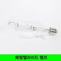 메탈할라이드램프 메탈핼라이드 메탈램프 메탈할라이드, 175w, 1개