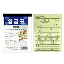 현hmsupre_일반사무용품 계산서 양식 입금표 용지 서식 전표 장부♥rebirth, ♥ddureo