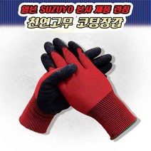 SUZUYO 천연고무 코팅장갑, 1팩, [SUZUYO]천연코팅장갑[5Px2]_레드S