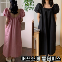여름임부복 임산부 원피스 빅사이즈 임신복 키작녀 만삭 롱원피스 캐주얼원피스 셔링 뒷트임 바스락 드레스