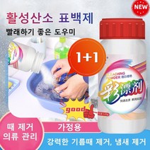 1+1 가정용활성산소 표백제 120g, (5+5)120g