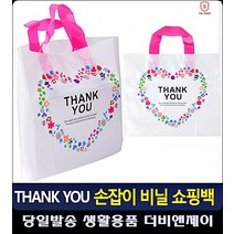 리빙소품 돌잔치 비닐 쇼핑백 포장재료 선물봉투 소형비닐봉투 빵봉투 옷가게봉투 예쁜봉투