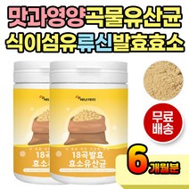 효소분말 유산균 프로바이오틱스 귀리 식이섬유 발효 간편 섭취 스푼 수저 떠먹는 프로바이오틱스 유산균먹이 프락토올리고당 류신 로이신 L로이신 아미노산 발린 BCAA 4세대유산균