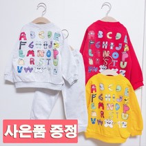알파벳로어옷 알파벳 상하복 상하세트 유아 여아 남아 아동 키즈 어린이