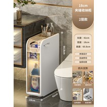 틈새 화장실서랍장 욕실 휴지 화장실수납 수건수납장, 폭 18cm 깊이 42cm [2겹]