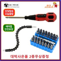 더하이브 THE HIVE 하이브로 전동드라이버 대박구성사은품 착한가격 한시적 특판행사 TH-HD01R TH-H300, 1개