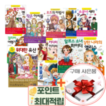 초등학생을 위한 세계명작 동화 시리즈 1-40권 낱권 선택구매+랜덤선물, 베니스의 상인