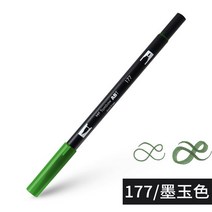 Japan Tombow 듀얼 브러시 수채화 아트 마커 1 개 레터링 애니메이션 디자인 인스 타 그램 ABT 펜에 인기, 48 177 Dark Jade