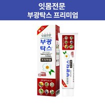 부광 탁스 잇몸 케어 치약 무파라벤 기능성 프리미엄 치약 잇몸관리 구취치약 150g 치주염 치은염 예방효과 약국판매용
