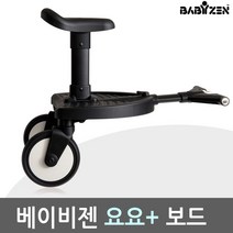 베이비젠 요요플러스 버디보드/버디 보드/미국정품직배송, 요요버디보드