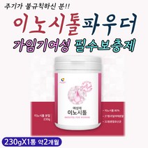 30대 40대 여성에좋은 건강 차 티 음료 이노시톨 분말 곡물 시리얼 효소 엔자임 과일 야채 가루 파우더 락토바실러스 람노스 가세리 유산균 마그네슘 엽산 판토텐산 칼슘 여성 종합